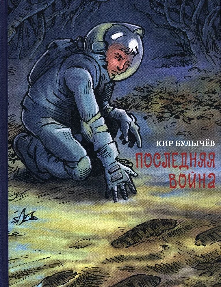 Учебник булычев. Учебник булычев