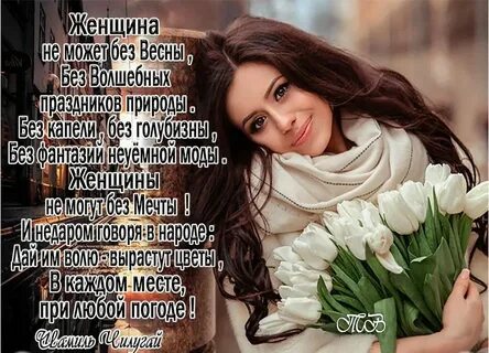 Про красивую женщину своими
