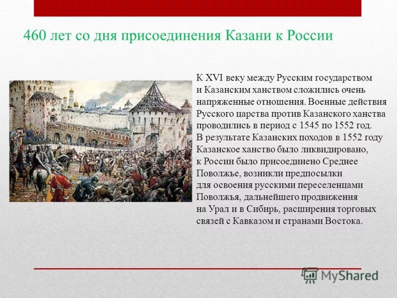 казанское ханство границы на карте. присоединение астрахани во второй половине 16 века. отношение с казанским ханством. казанское ханство территории 1438г. отношения с крымским ханством.