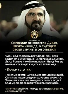 Сильные люди рождают слабых людей