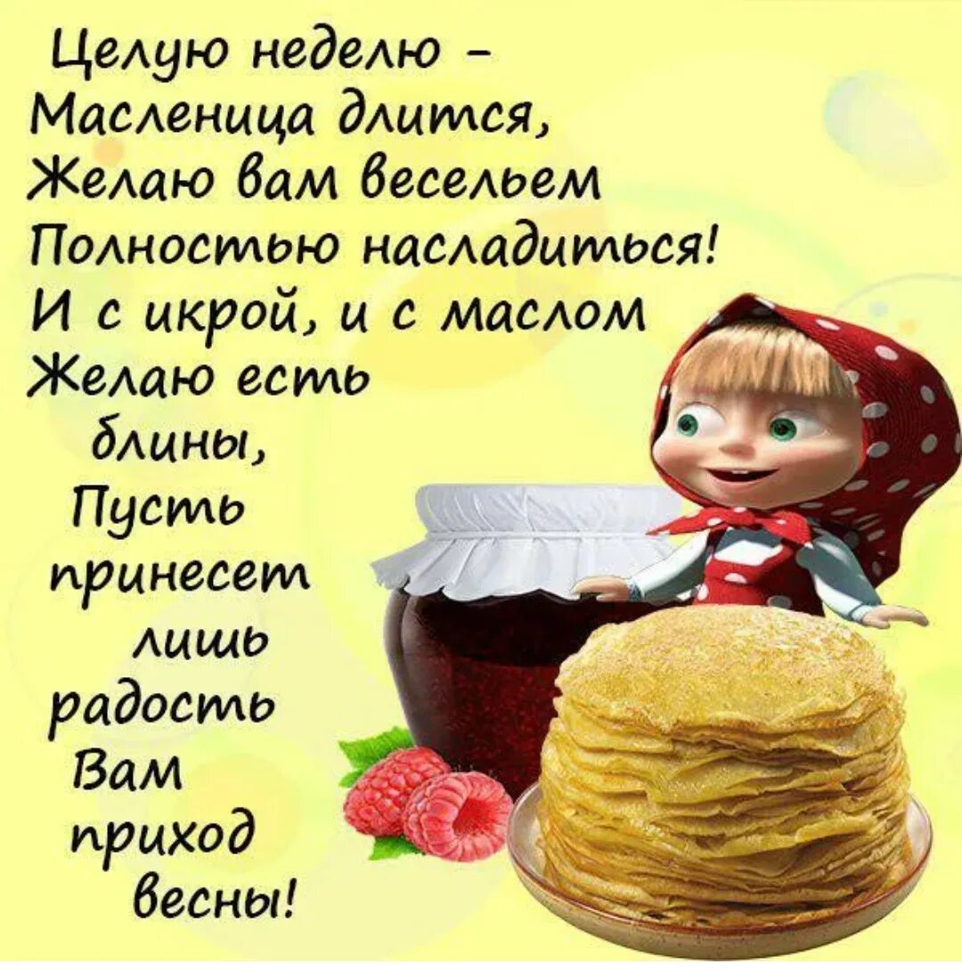 Прийти на блины
