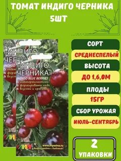 Томат индиго описание сорта