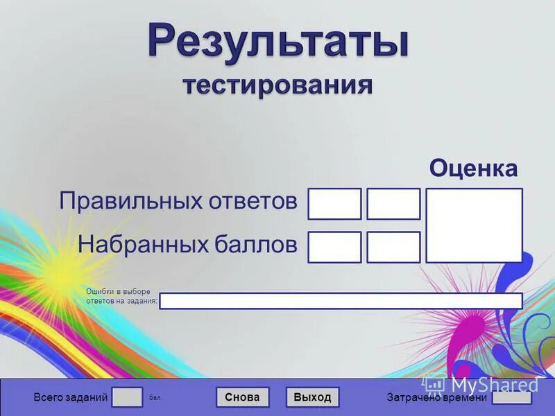 Фамилия имя контрольная работа. Контрольная работа по математике 3 класс единицы измерения. Тест часы работы. Тест часы для деменции. Тесты по познанию мира.