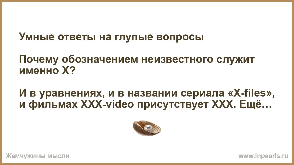 5 тупых вопросов