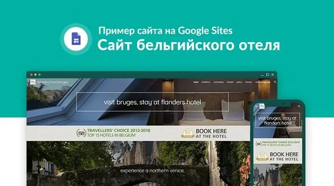 Google sites. Гугл сайты. Google sites примеры. Google sites Интерфейс.