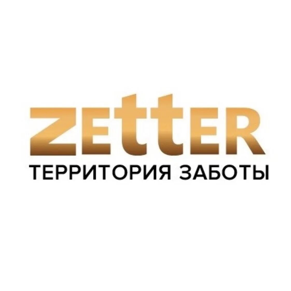 Zetter. Zetter логотип. Территория заботы. Zetter m купить