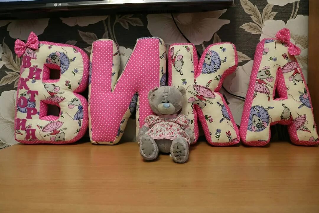 Поделка буква я. Выкройки букв для имени из ткани. Украсить деревянную букву. Буквы из ткани. Сложить буквы имени.