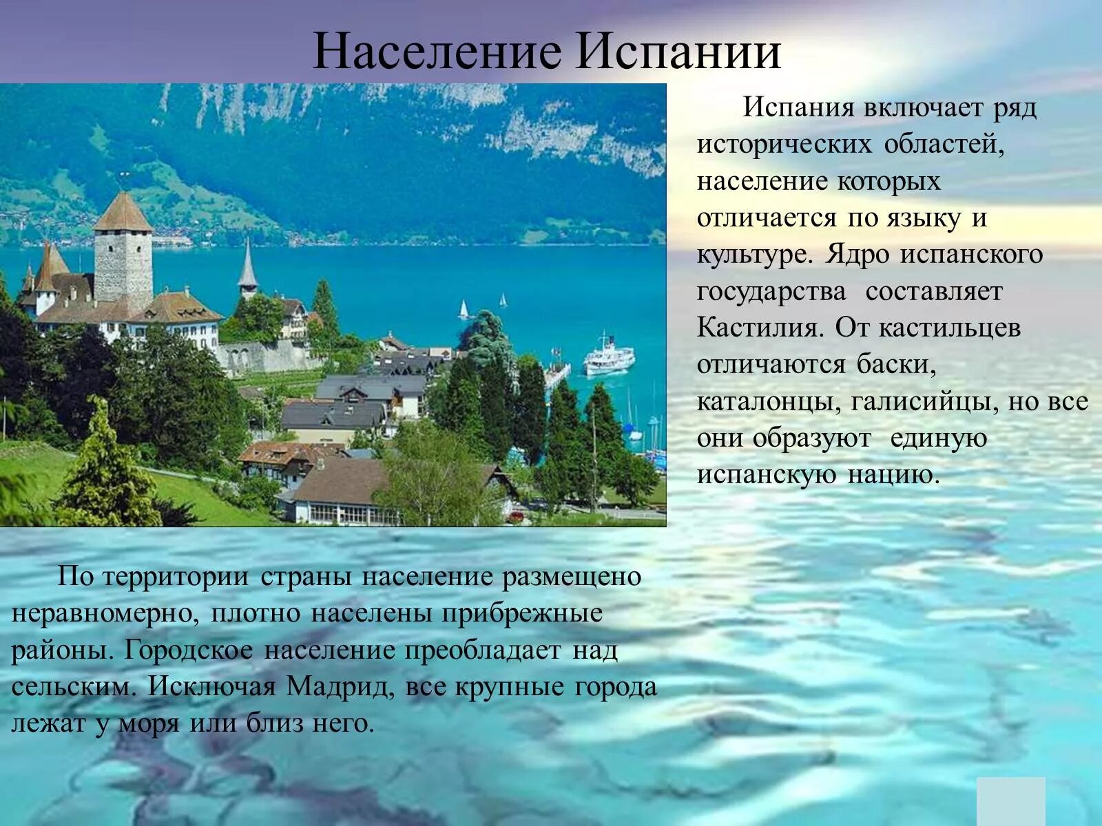 Презентация по Испании. Презентация по теме Испания. Проект Страна Испания. Испания презентация по географии.