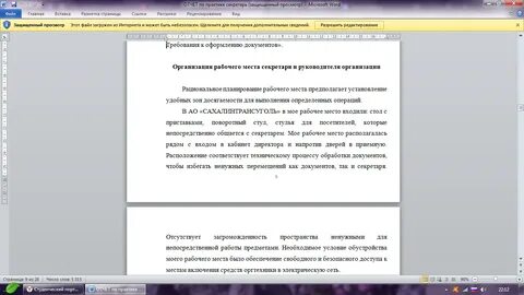 Отчет практика учет
