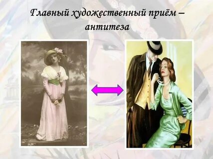 Тэффи жизнь и воротник герои