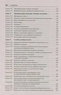 Статья 122 гпк