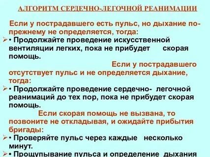 Сколько времени длится реанимация