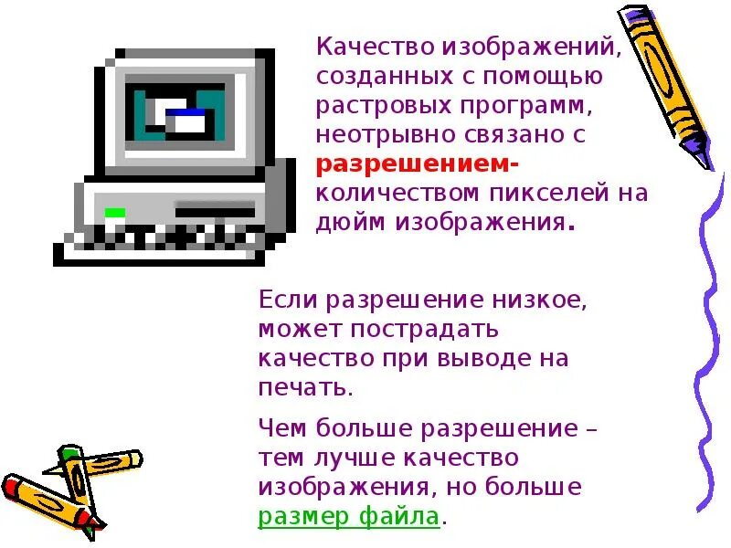Что относится к графическому редактору ответ. . свойства графического редактора, важные при обучении.. графические редакторы относятся к. актуальность графических редакторов. слова относящиеся к графическому редактору.