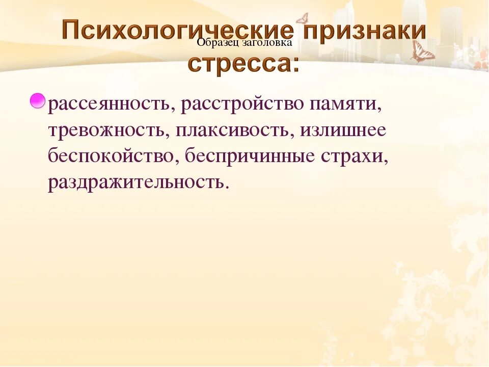 Память рассеянность. Плохая память рассеянность. Рассеянность это расстройство. Рассеянность и тревожность.