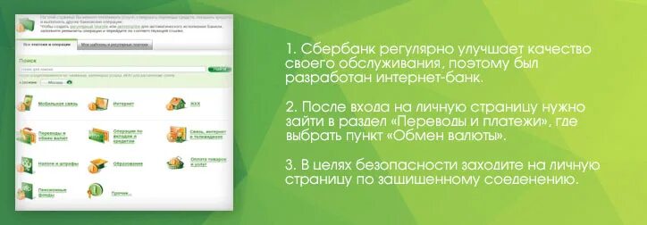 Как обменять валюту через Банкомат. Обмен валюты через Банкомат Сбербанка. Разменять евро на рубли через Банкомат. Обменять доллары на рубли в банкомате.