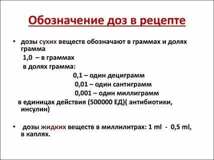 0 04 г в мг