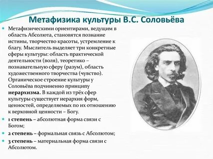 Школа метафизиков