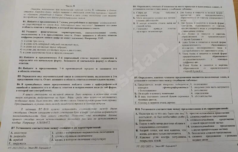 Егэ 2022 кириленко. Кириленко биология растения егэ. Раздел растения грибы лишайники. Кириленко раздел растения егэ. Кириленко биология животные.