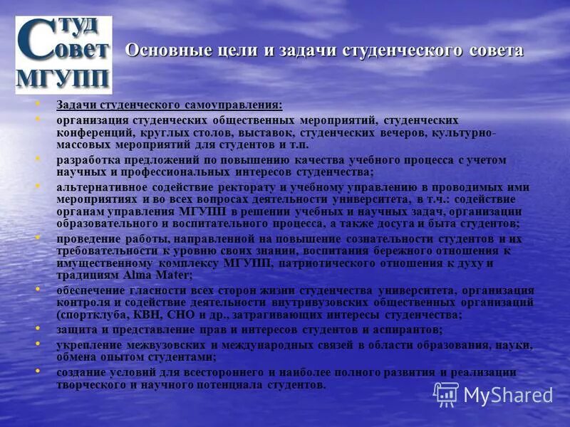 Положение о наставничестве. Положение студенческой организации. Положение студенческой организации. Порядок предоставления мест в общежитии. Общежитие мезенского педагогического колледжа.