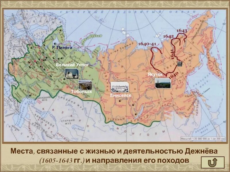 Якутск тобольск. Великий Устюг -Родина с.Дежнева. Великий Устюг на карте России. Великий Устюг Дежнева карта.