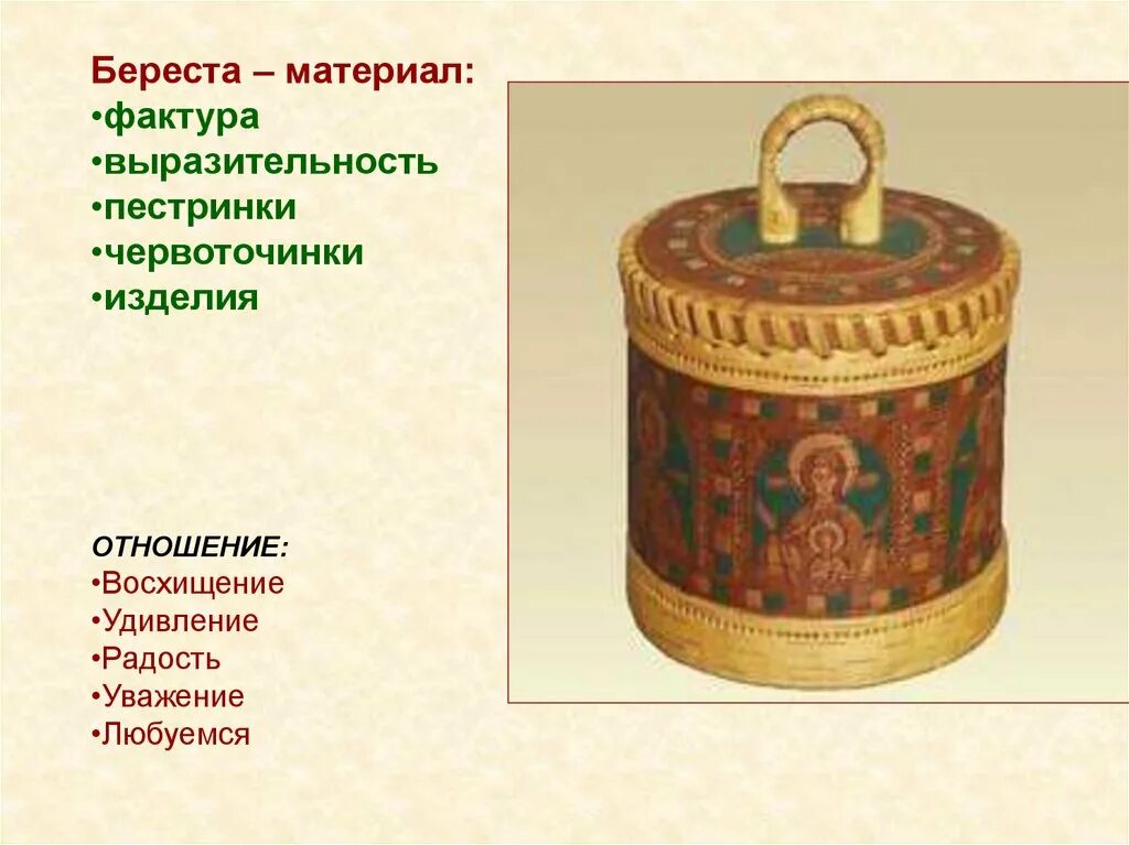 Как изменить описание предмета. Описание предмета 5 класс русский язык. художественное описание предмета 5 класс. описание предмета 5 класс. описание предмета без его названия.