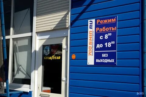 700 шин суровикино