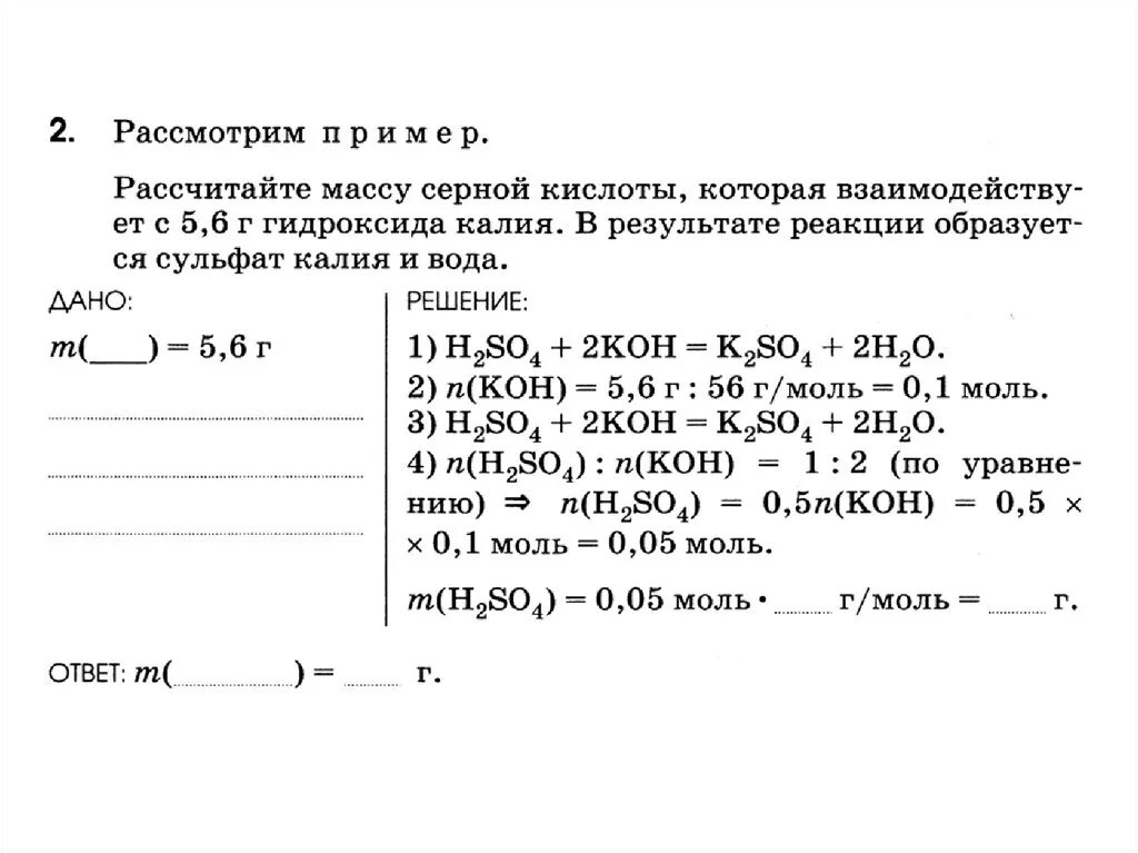 Расчеты по химическим уравнениям. Вычислить массу серы. Расчёты по химическим уравнениям 8 класс. Расчеты по хим уравнениям 8 класс презентация.