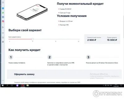 Карта на 15000 рублей