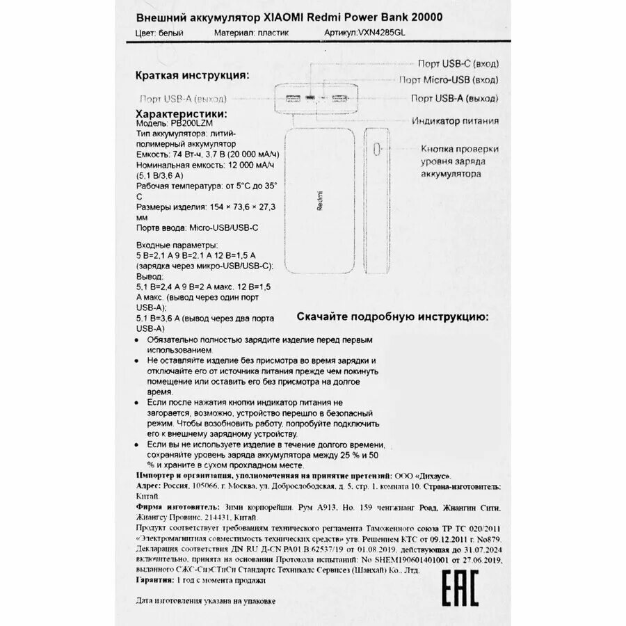 сколько заряжается банка на 20000. аккумулятор 20000 mah алиэкспресс. повер банк xiaomi 20000 инструкция. сколько заряжается банка на 20000. адаптер питания для зарядки пауэр банка редми 20000 mah.