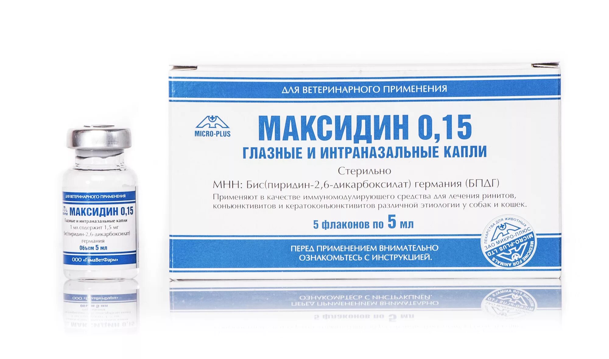 Интраназальные капли. Максидин 0 15 для кошек. максидин глазной 0,15% 5 мл. максидин 0.4. капли для глаз максидин 0 15.