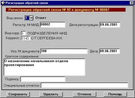 Обратная регистрация