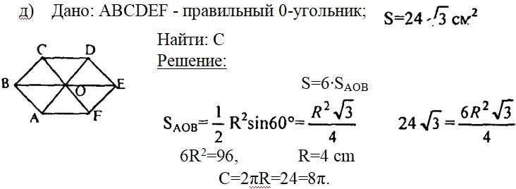 Геометрия 9 класс атанасян номер 655. 1104 Геометрия 9 класс Атанасян. Геометрия 9 класс номер 1104.