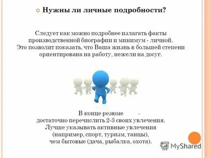 Изложенные факты в письме