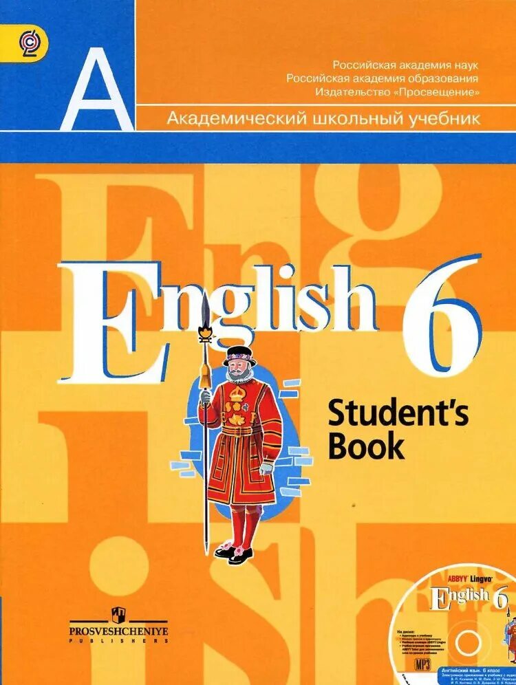 Английский 6. Английский язык 6 класс student, s book в п кузовлев. Английский язык 6 класс учебник кузовлев. Учебник по английскому 6 класс. Британские учебники по английскому языку.