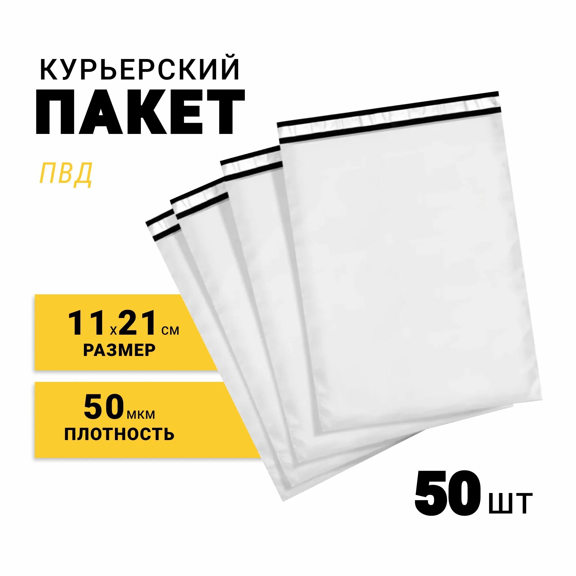Пакеты полиэтиленовые размеры таблица. Толщина пакета мкм. Прочность пакетов в микронах. Толщина пакета мкм. Толщина пакета мкм.