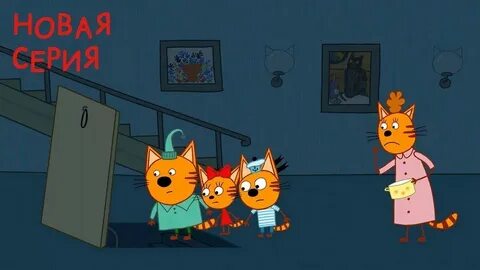 Включи коты в ютубе