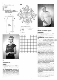 Модели для полных спицами схемы