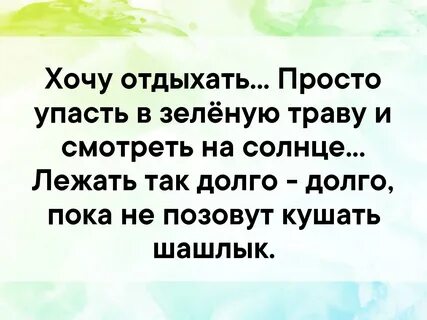 Долго пока