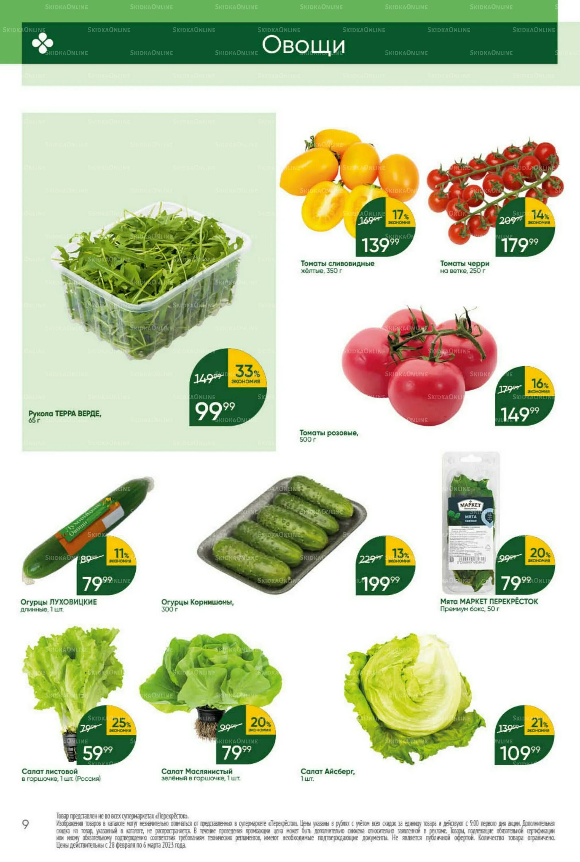 Перекресток акции. Работа перекресток тольятти. Перекресток магазин. Работа перекресток тольятти. Перекрёсток на автозаводской.