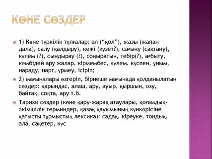 Мүшектің үстінен есегін шайқау