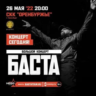 Афиша оренбург концерты в оренбурге
