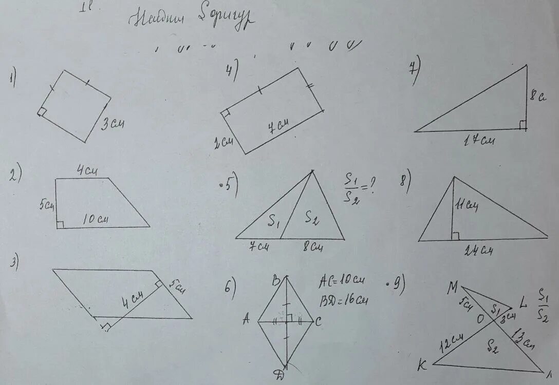 Найти x геометрия 8 класс. Найти х и у геометрия. формулы в геометрии h bc ac. как найти x в геометрии. по данным рисунка 222 найдите x.