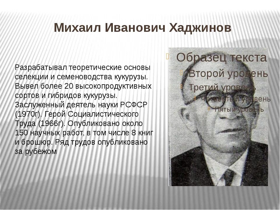 Земляки труженики краснодарского края. Выдающиеся люди краснодарского края. Известные люди труда земляки кубани. Известные люди труда кубани. Известные люди труда кубани.