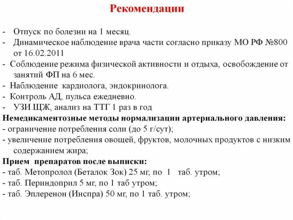 Ответы на тест миокардиты. Ответы на тест миокардиты
