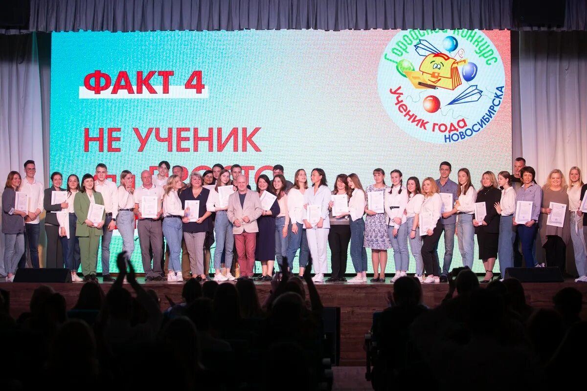 ученик года 2021. ученик года. ученик года новосибирск. ученик года новосибирск. конкурс ученик года город артем.