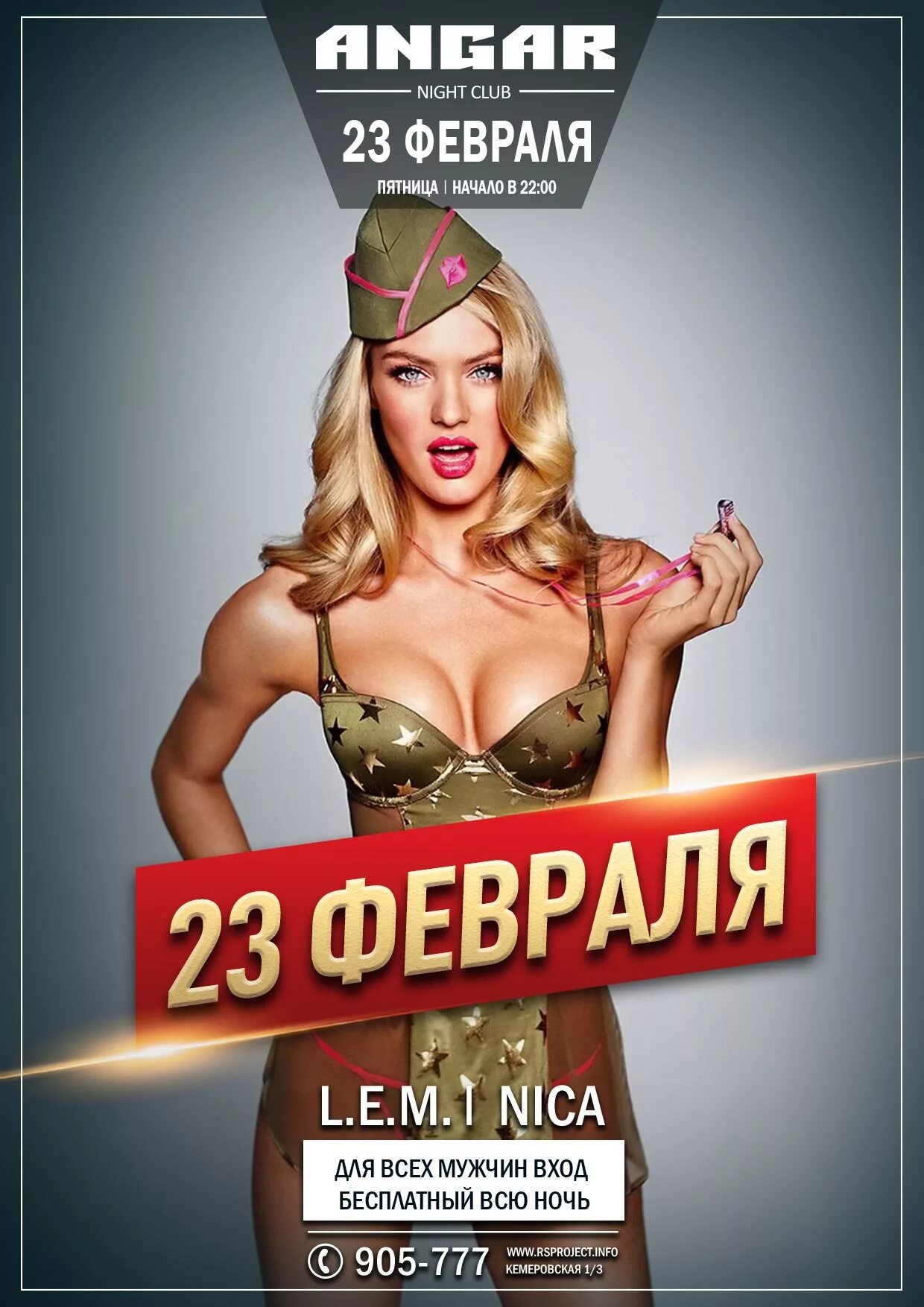 23 Февраля флаер. С днем защитника Отечества вечеринка. Вечеринка в честь 23 февраля афиша. 23 Февраля Постер.