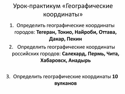 Долгота тегерана