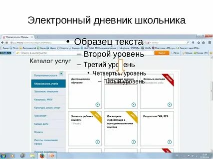 Электронный дневник школьника оренбургская