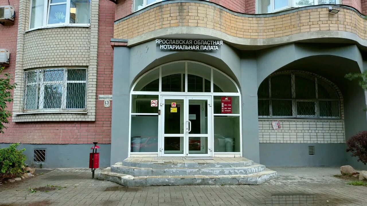 суснило нотариус кострома. президент нотариальной палаты ульяновской области. ярославская областная нотариальная палата. ярославская областная нотариальная палата. вице-президент нотариальной палаты.