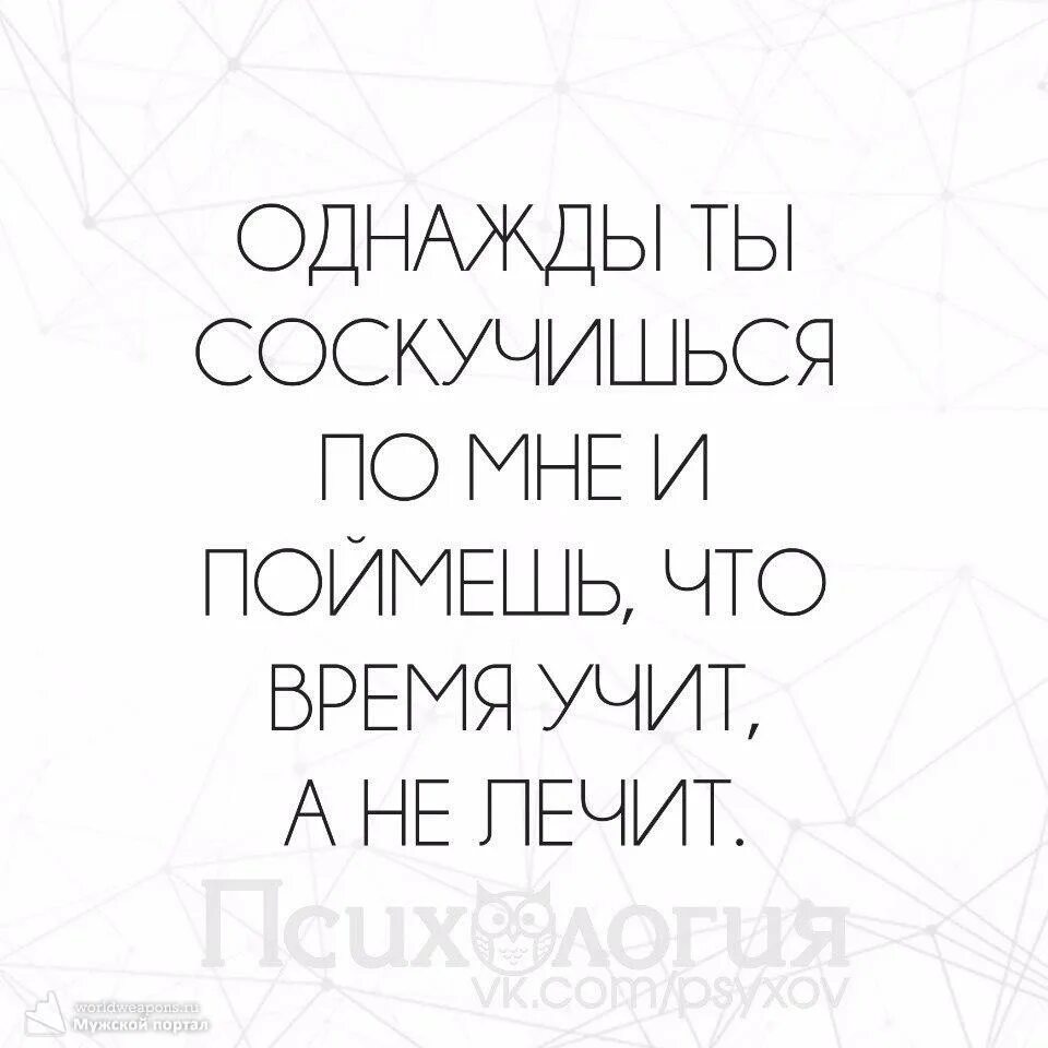 Черенцова однажды ты соскучишься по мне. Однажды соскучишься по мне. Однажды ты соскучишься по мне стихи. Однажды ты соскучишься по мне поймешь. Однажды ты соскучишься по мне поймешь стих.